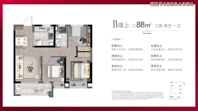 优惠折扣-2024最新楼盘测评-户型配套z6尊龙网站深安上居(2024)深安上居(图2)